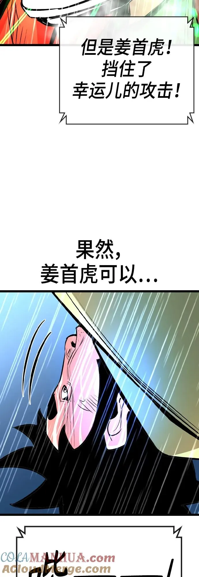 第2季 第36话 第81页