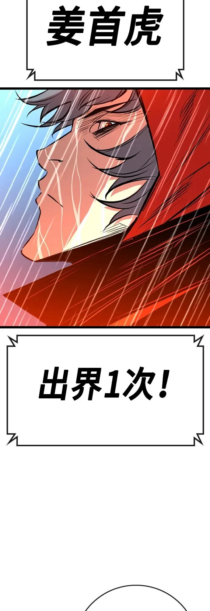 第2季 第36话 第83页