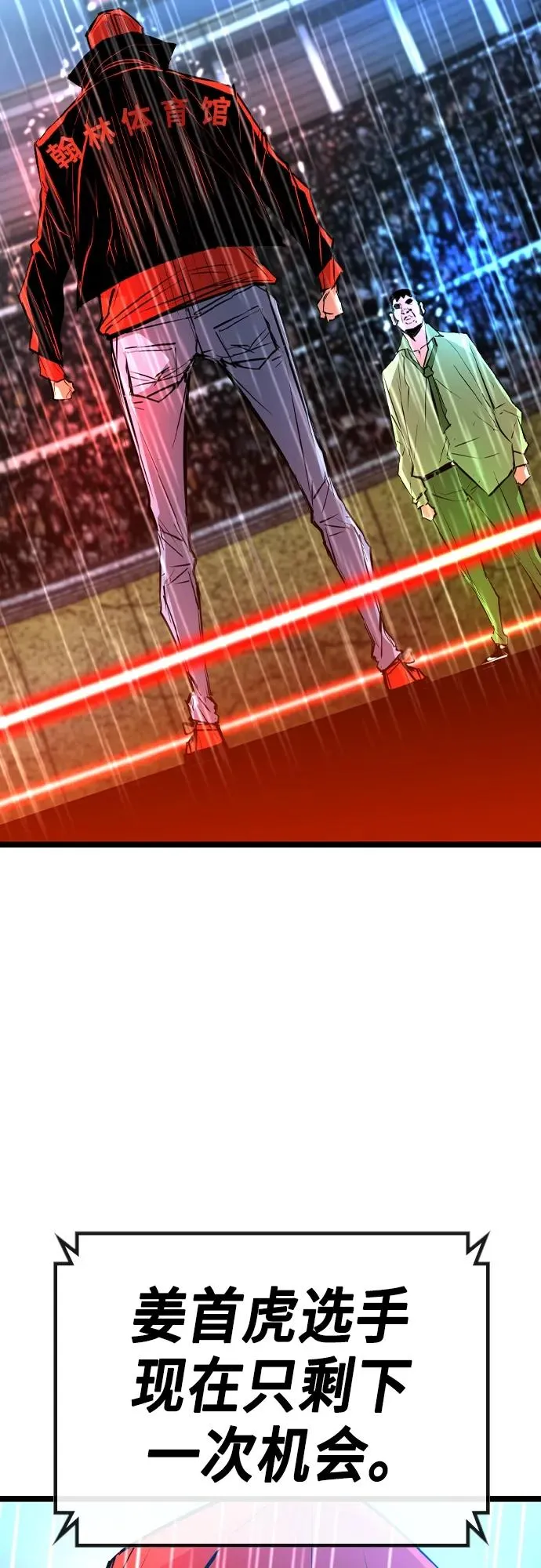 第2季 第36话 第90页