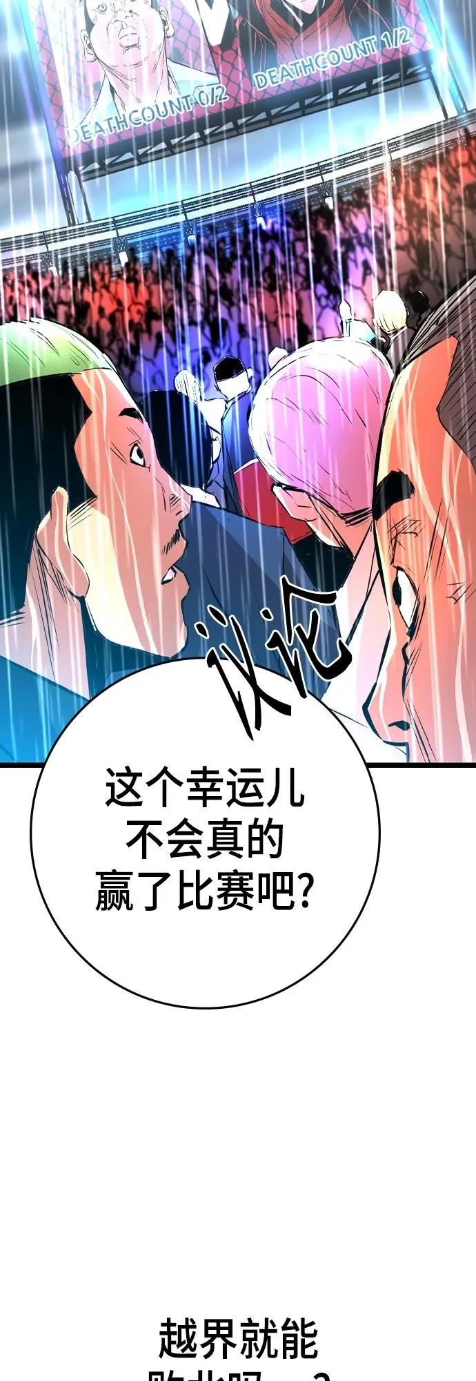 第2季 第36话 第92页