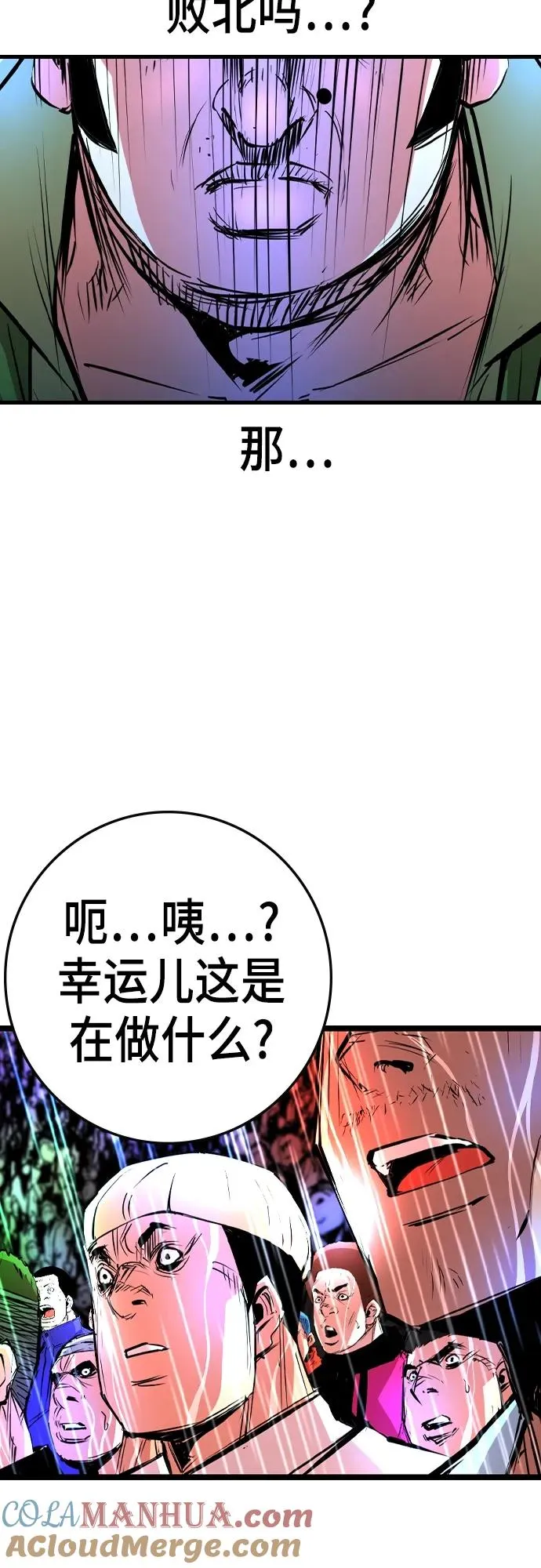 第2季 第36话 第93页