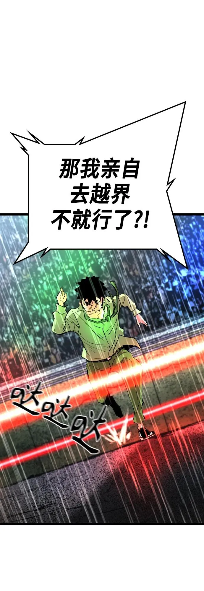 第2季 第36话 第94页