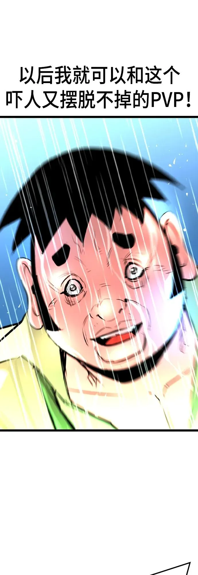 第2季 第36话 第95页