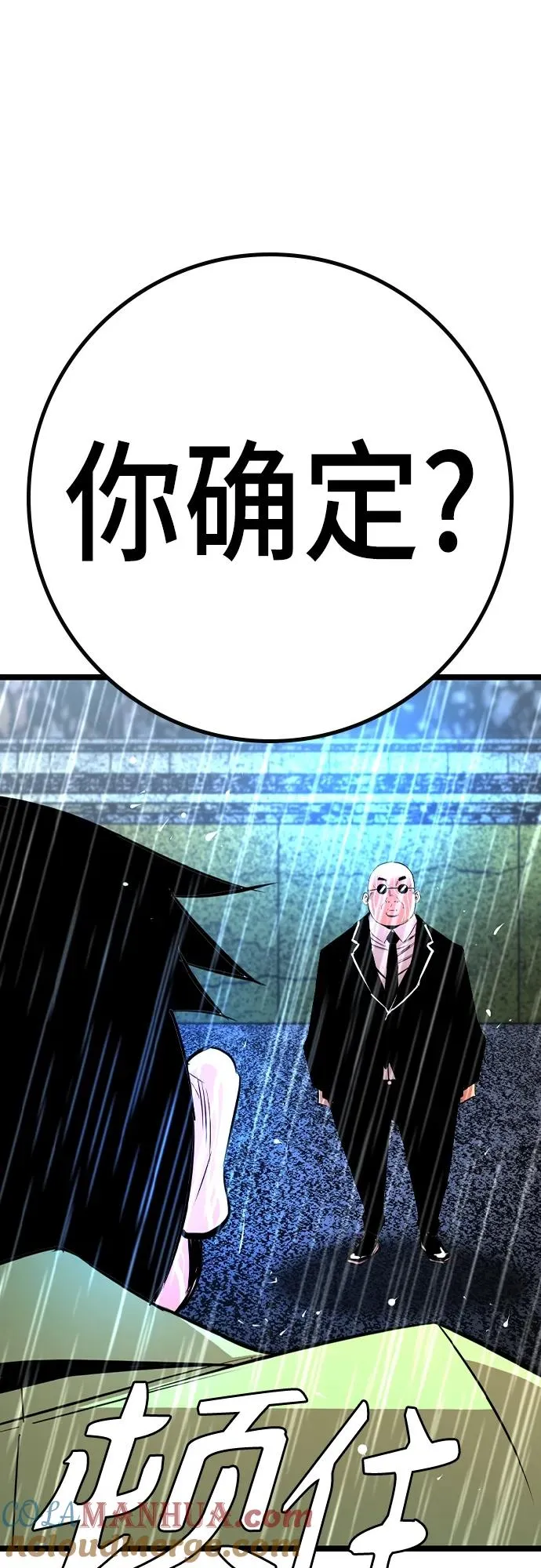 第2季 第36话 第97页