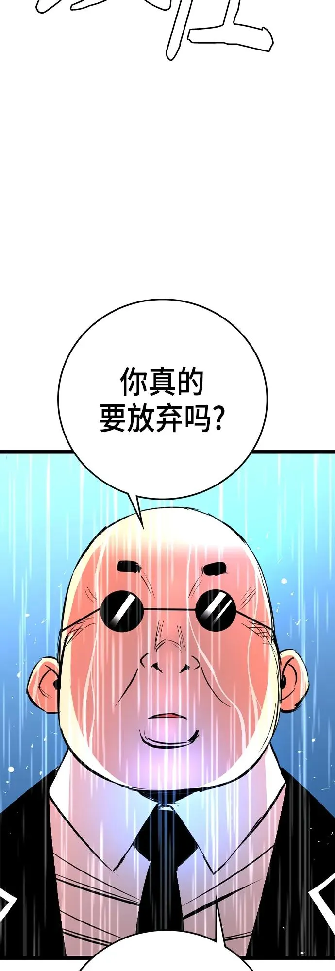 第2季 第36话 第98页