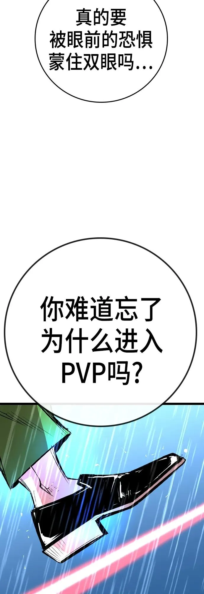 第2季 第36话 第99页