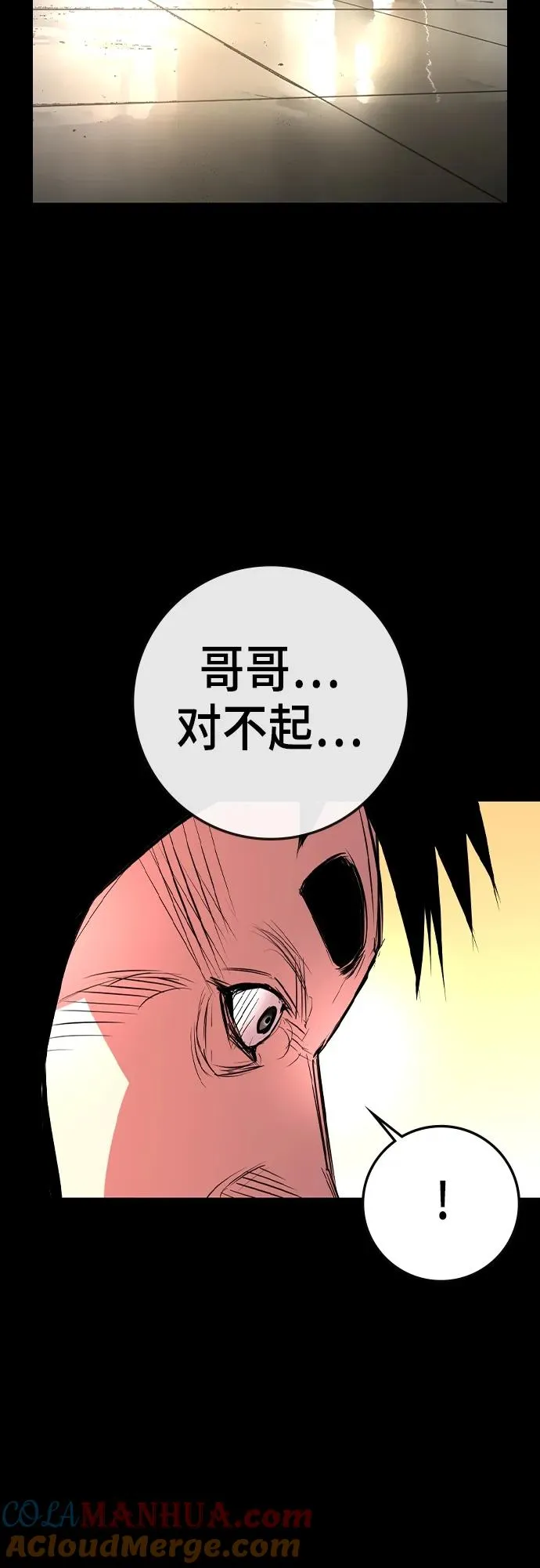 第2季 第36话 第101页