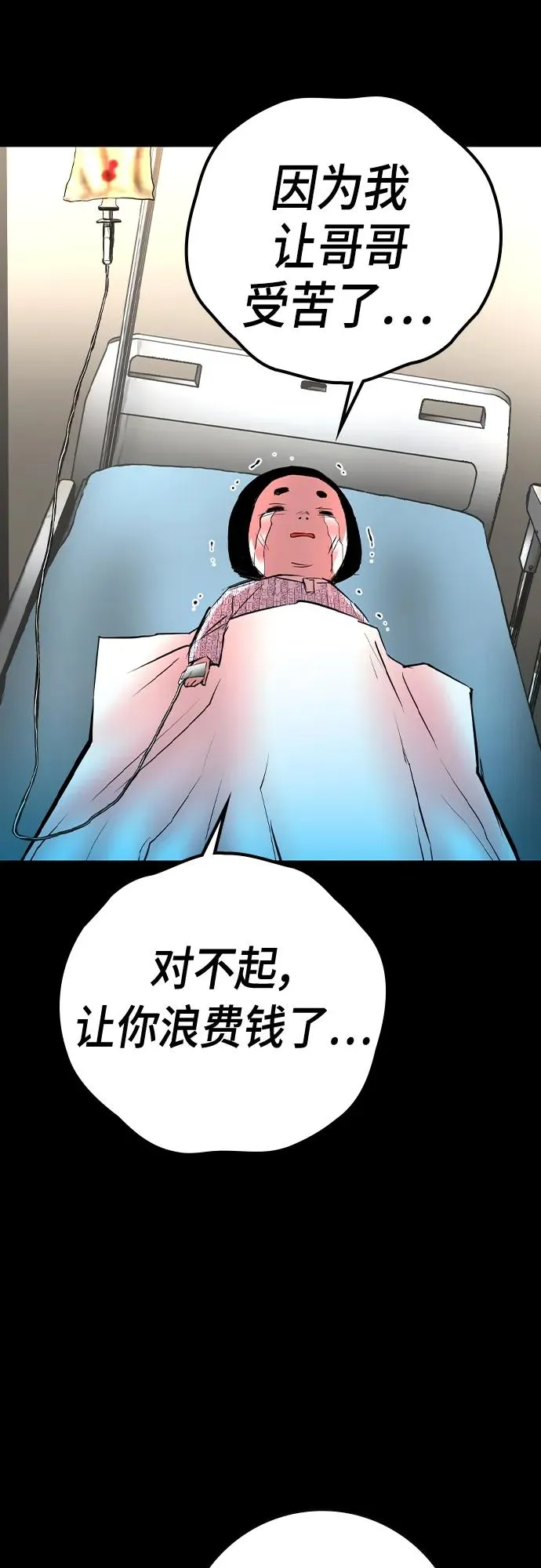 第2季 第36话 第102页