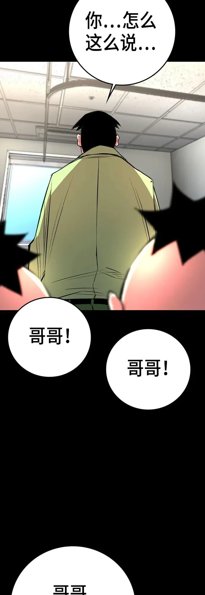 第2季 第36话 第103页