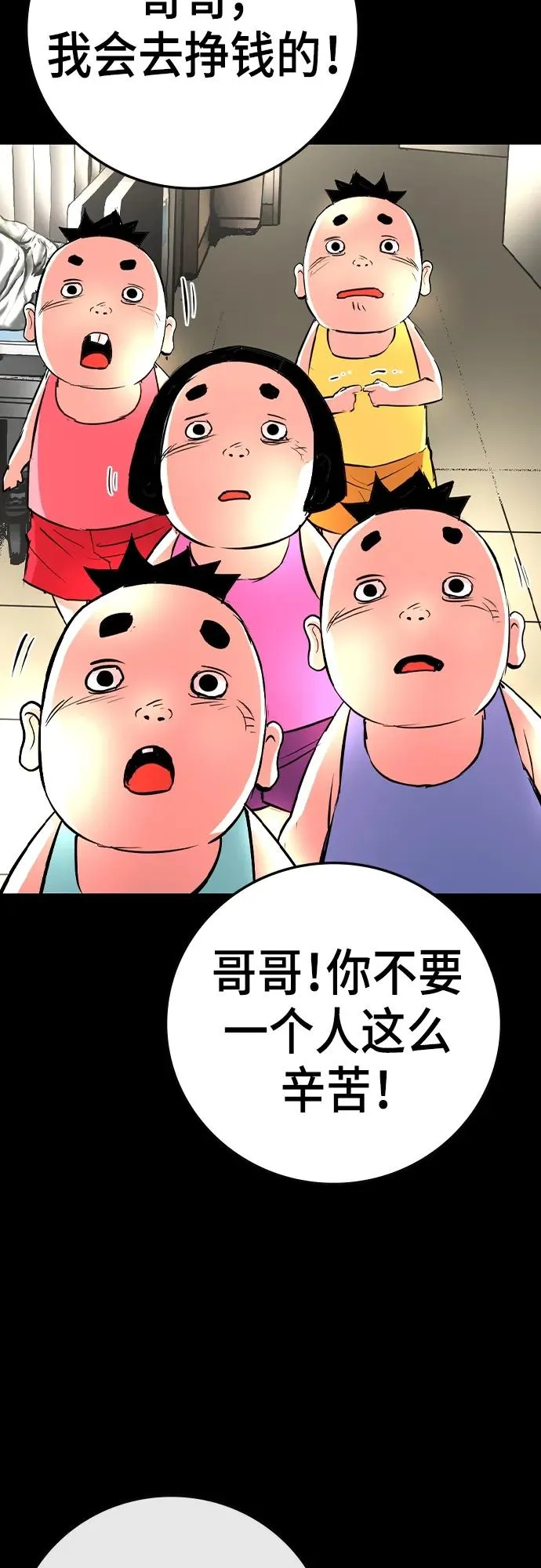 第2季 第36话 第104页