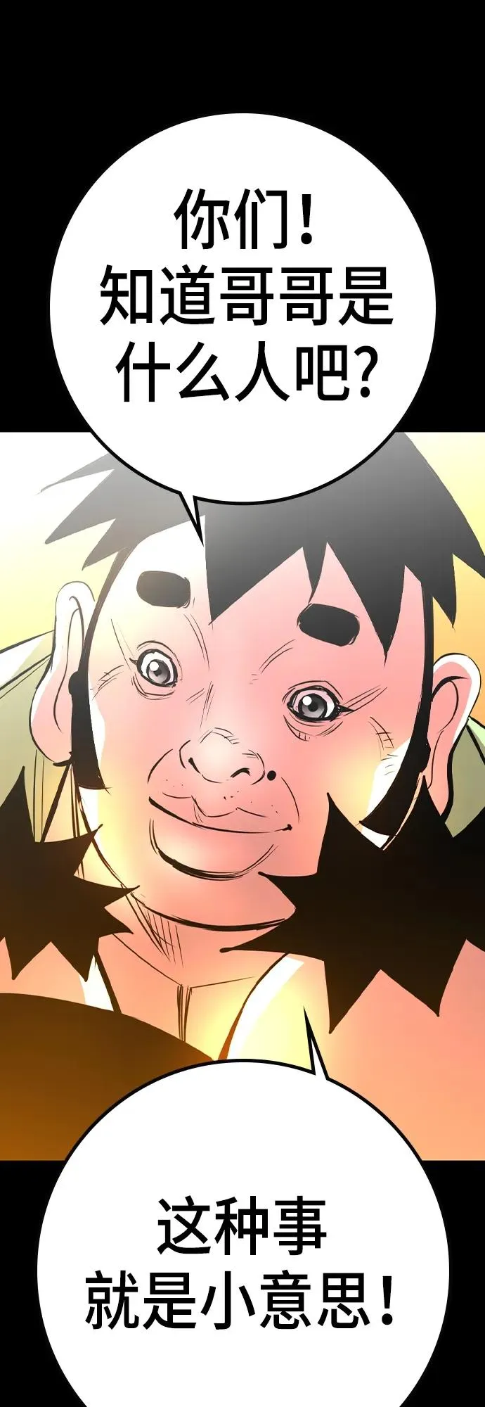第2季 第36话 第106页