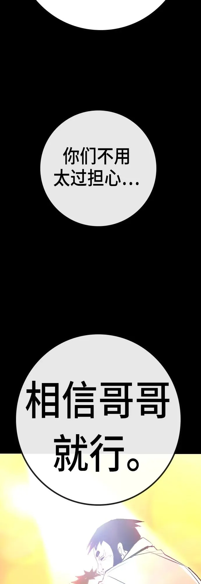 第2季 第36话 第107页