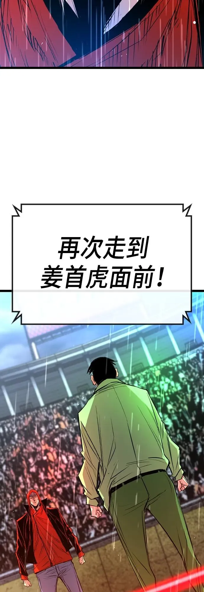 第2季 第36话 第110页