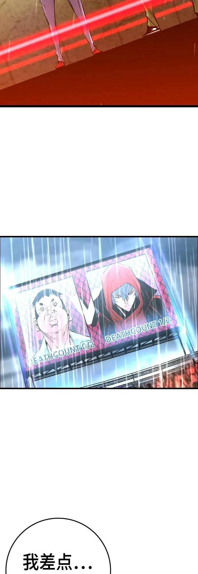 第2季 第36话 第111页