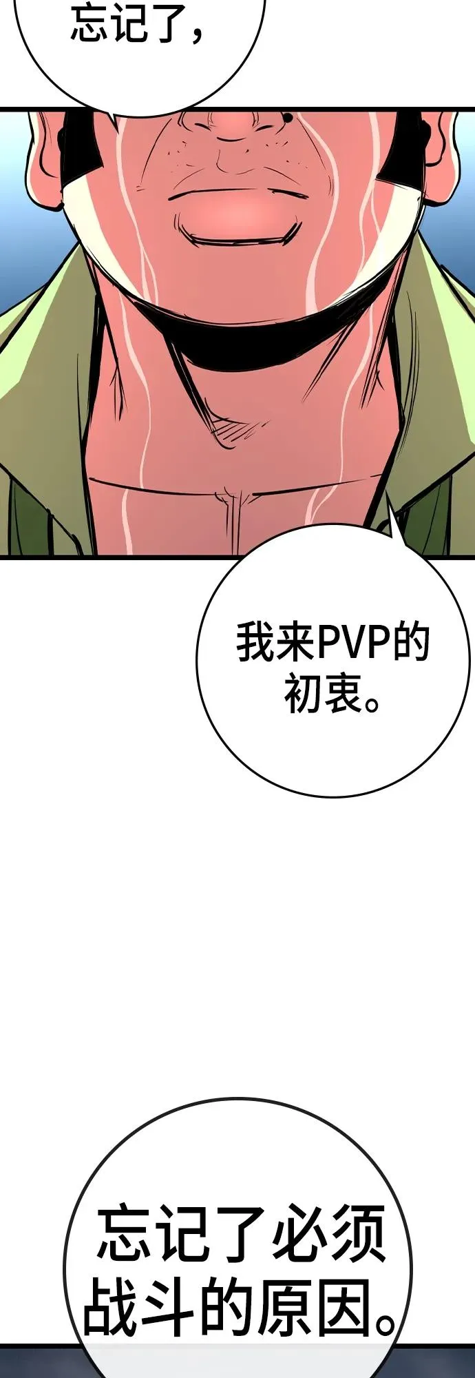 第2季 第36话 第112页