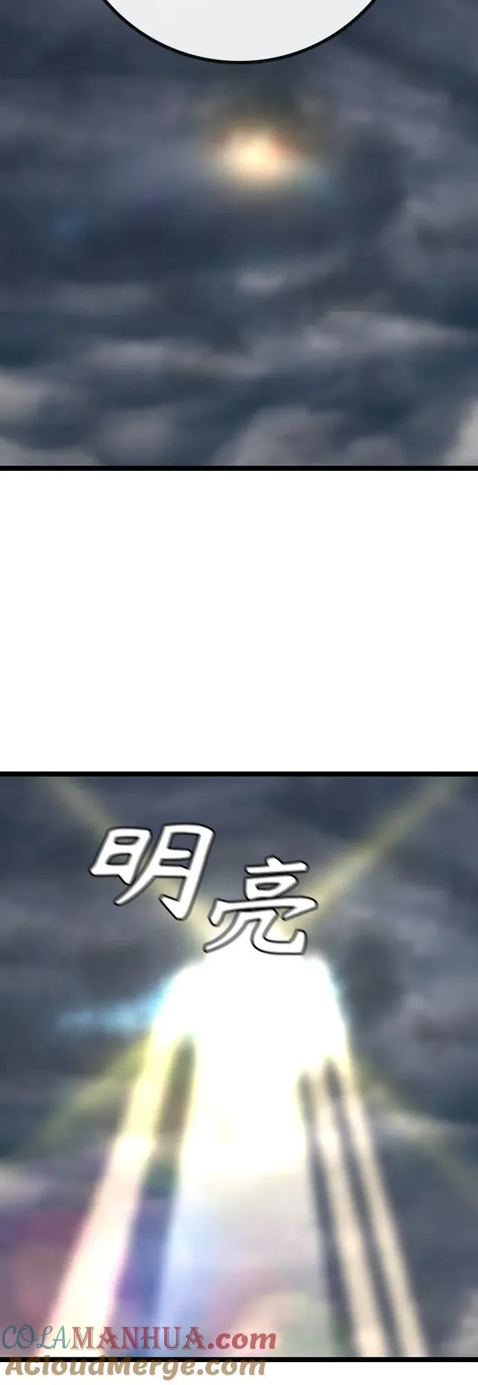 第2季 第36话 第113页