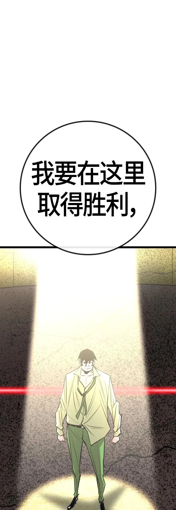 第2季 第36话 第114页