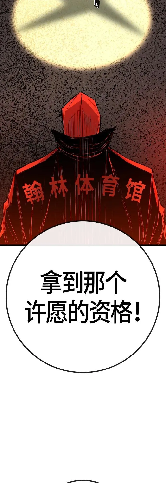 第2季 第36话 第115页