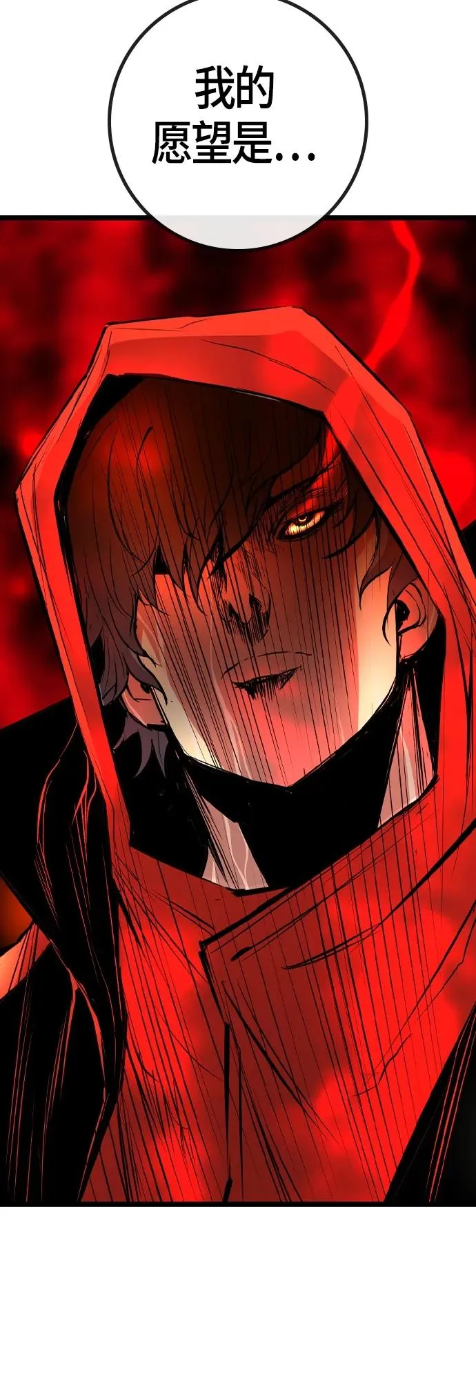 第2季 第36话 第116页