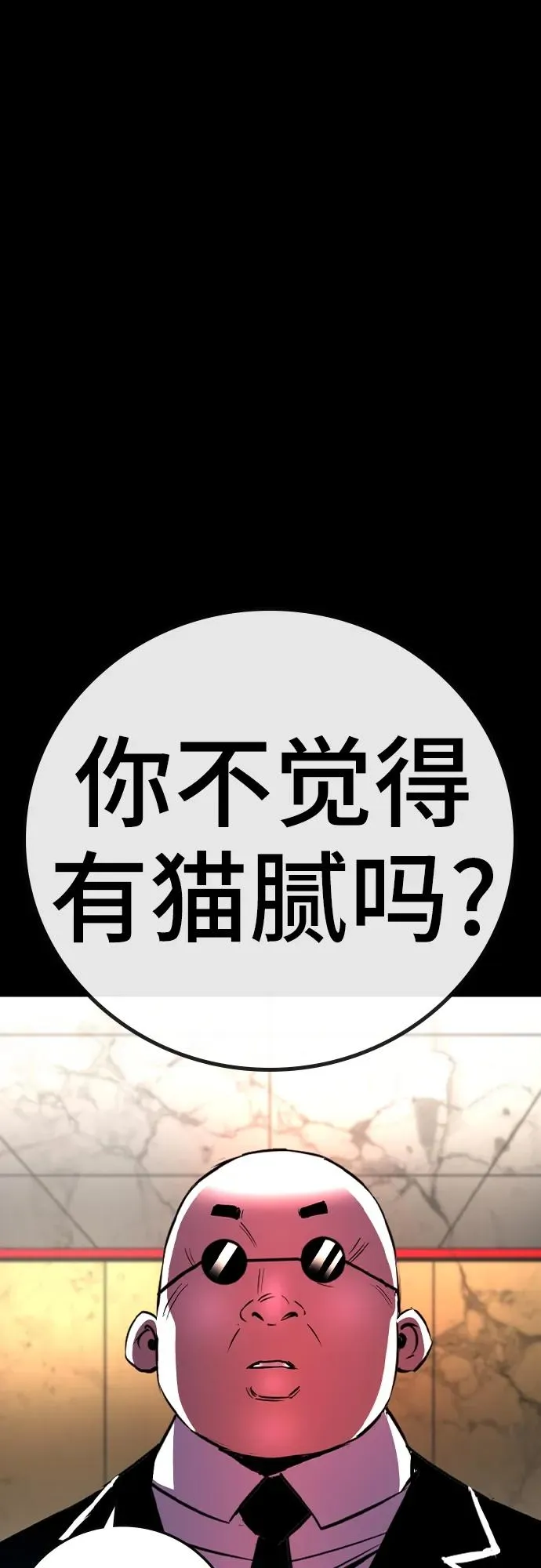 第2季 第37话 第2页