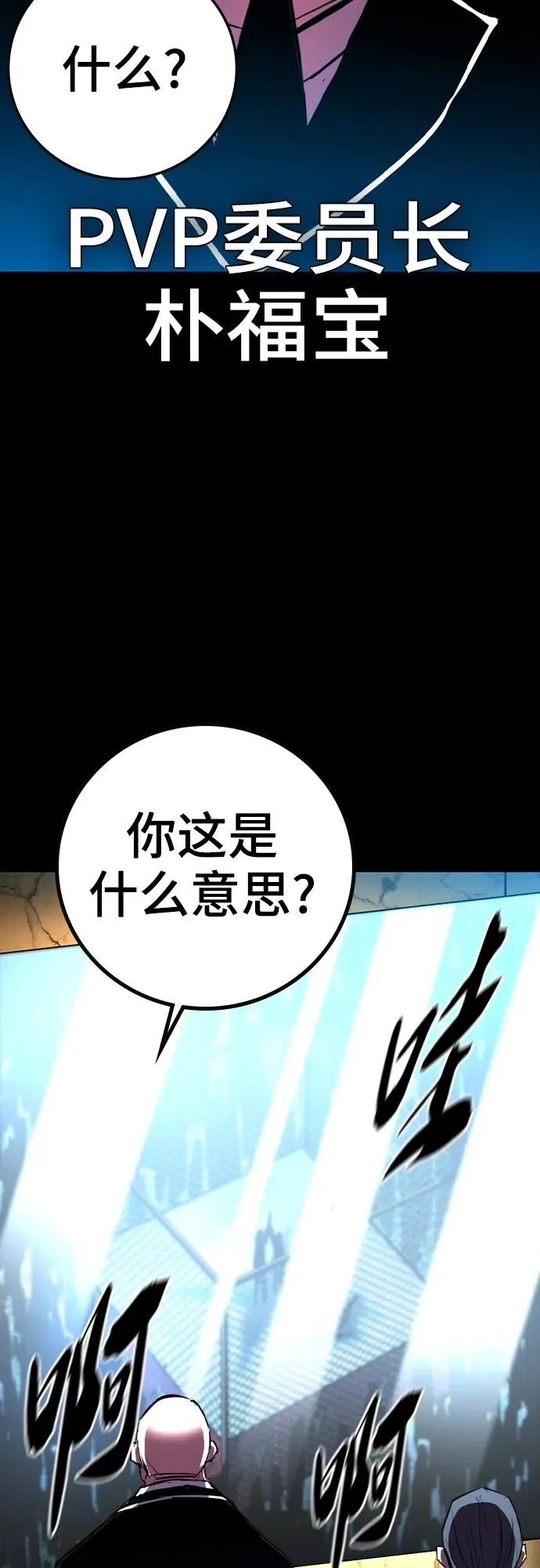 第2季 第37话 第3页