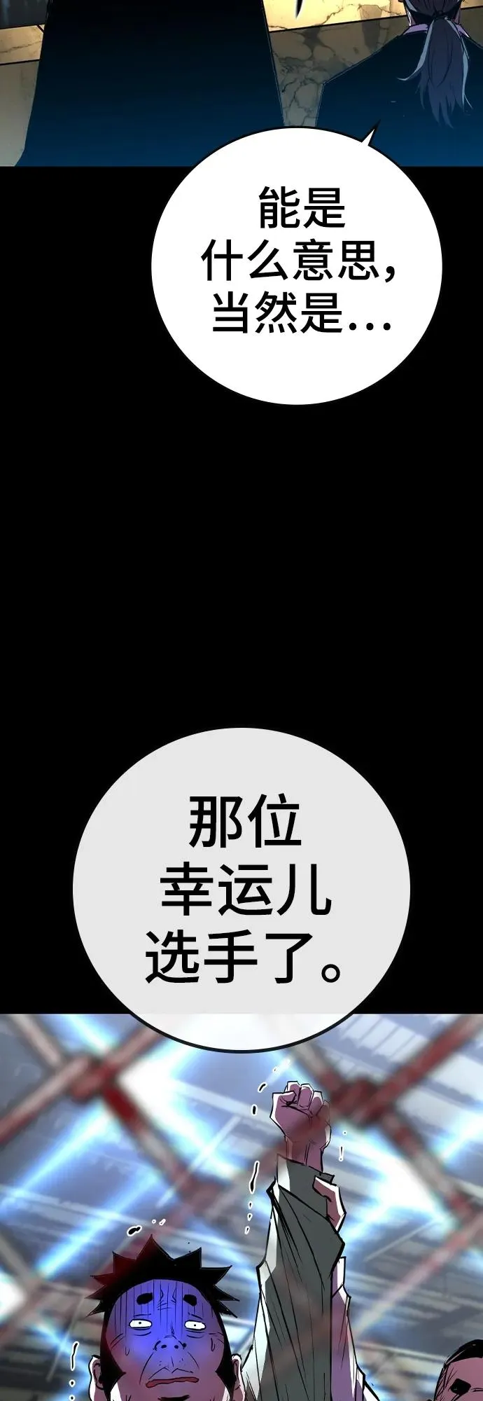 第2季 第37话 第4页