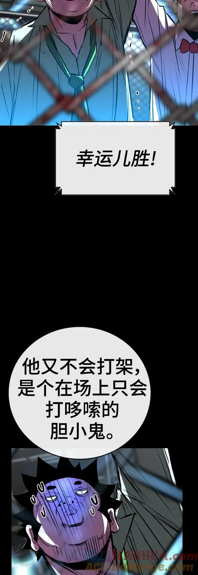 第2季 第37话 第5页