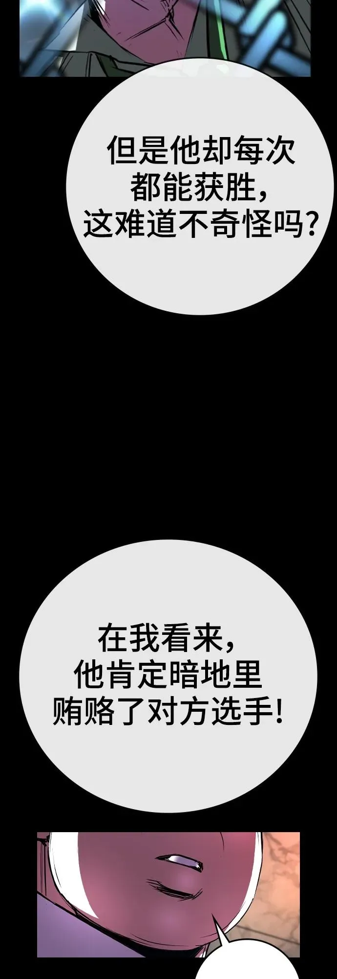 第2季 第37话 第6页