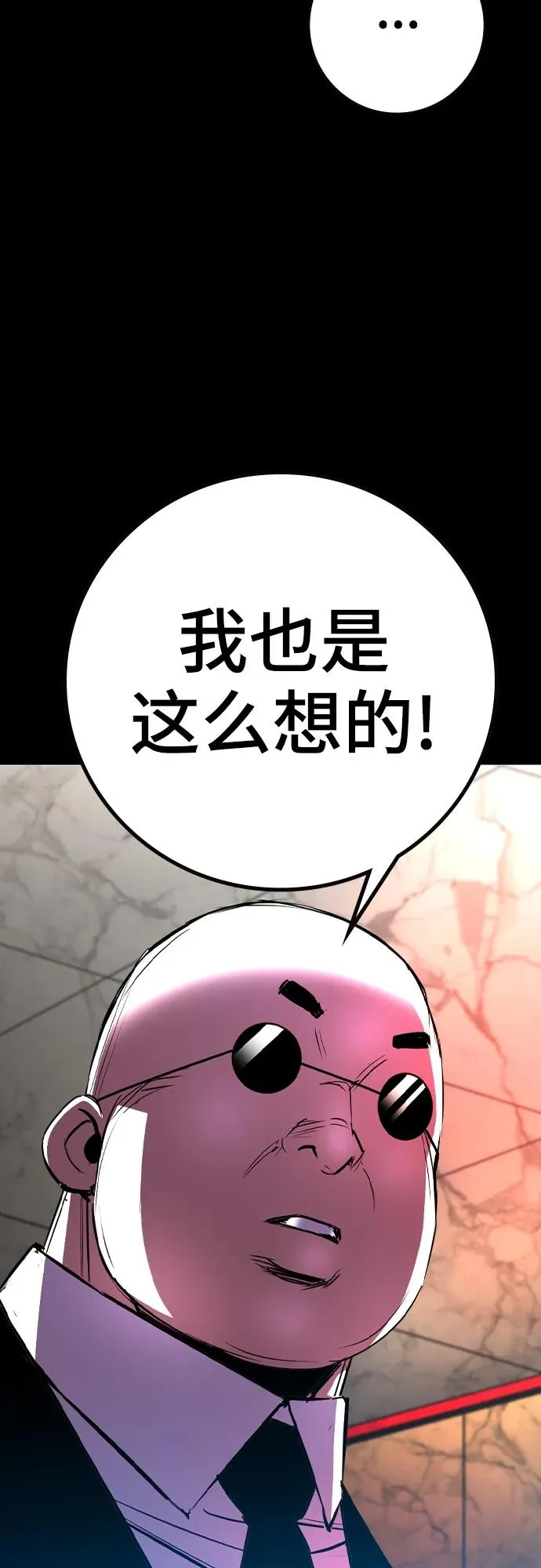 第2季 第37话 第7页