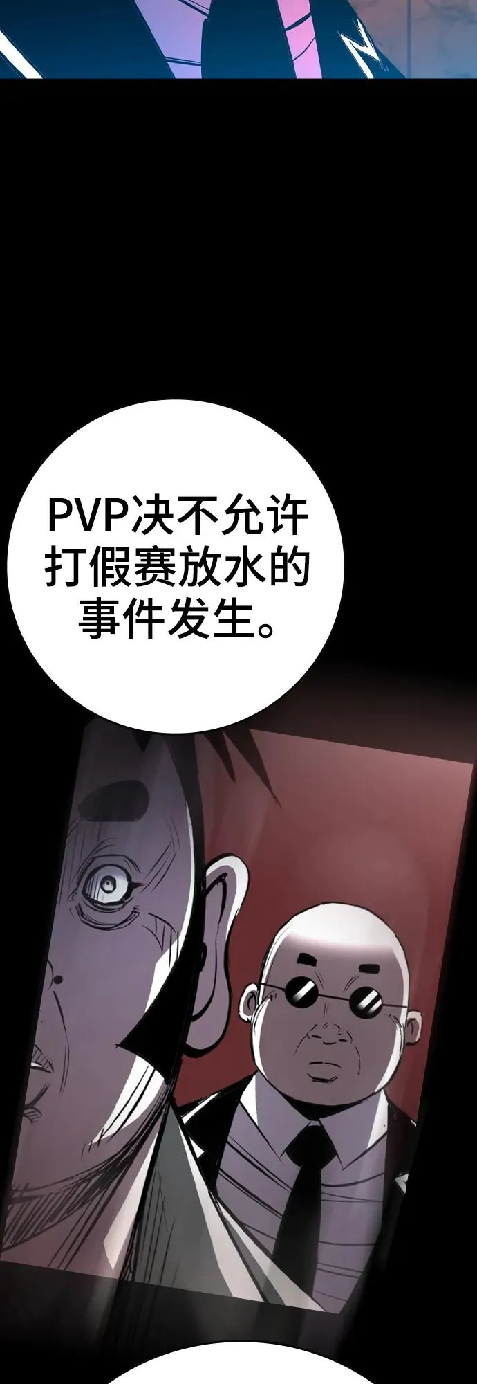 第2季 第37话 第8页