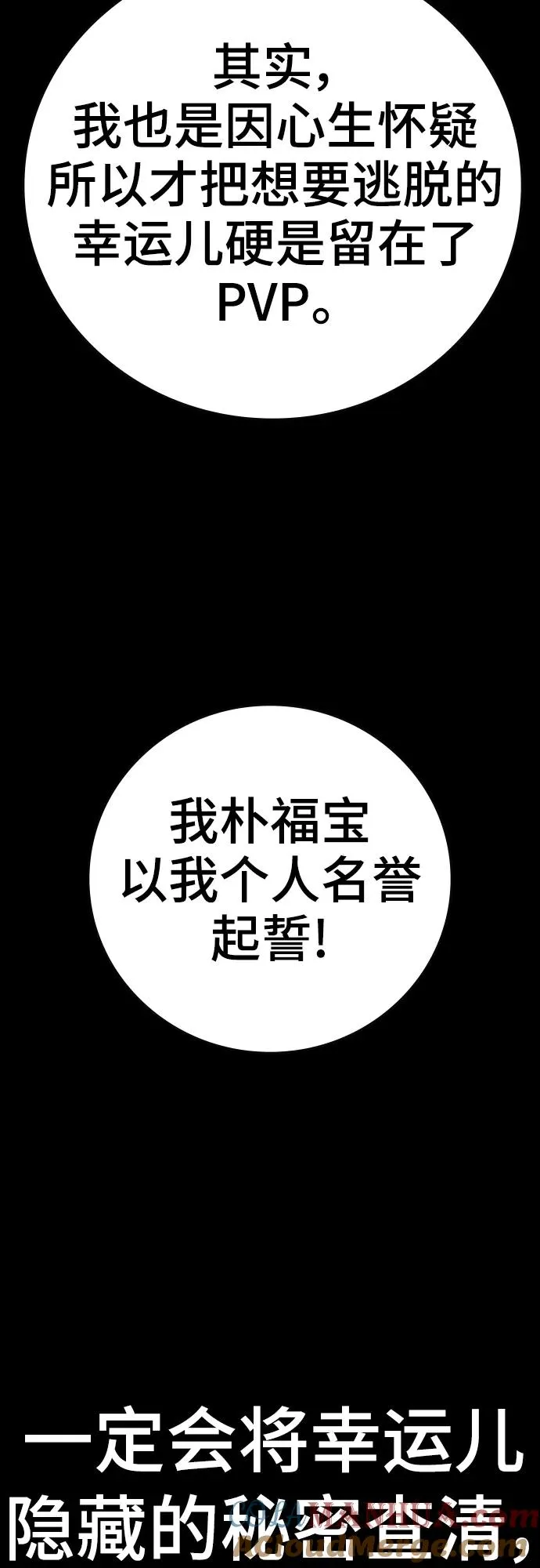 第2季 第37话 第9页