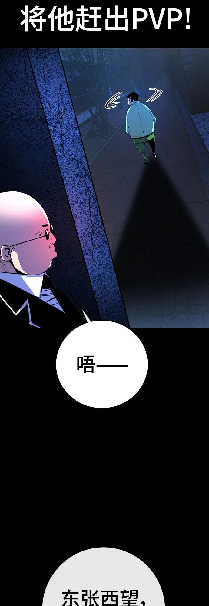 第2季 第37话 第10页