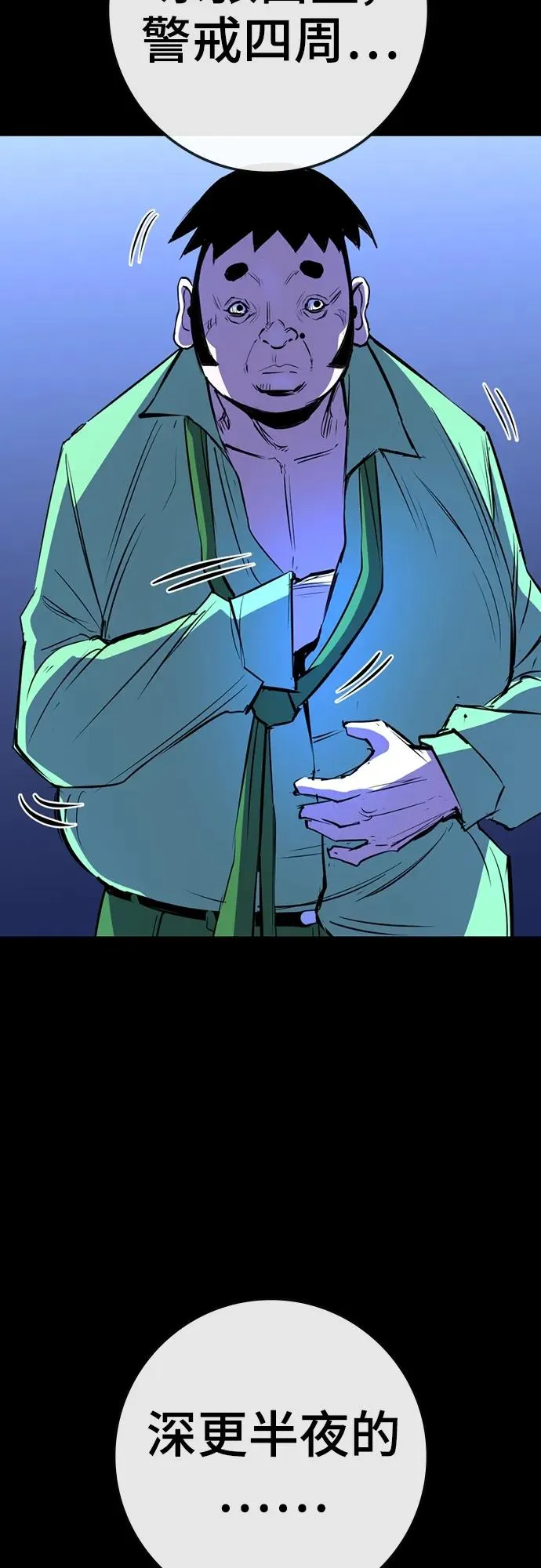 第2季 第37话 第11页