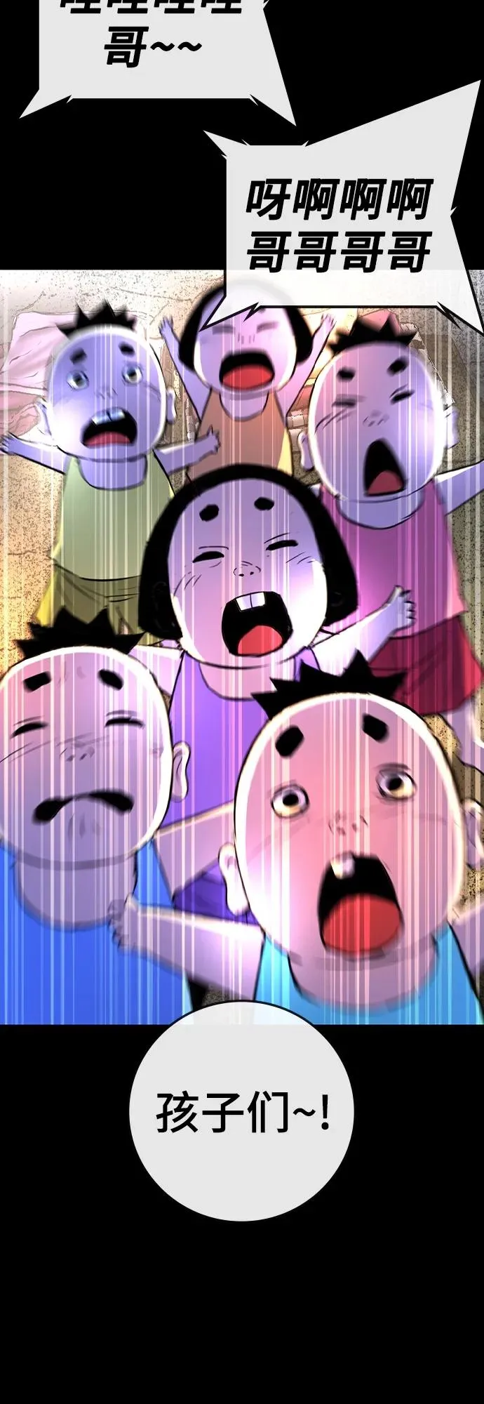 第2季 第37话 第14页