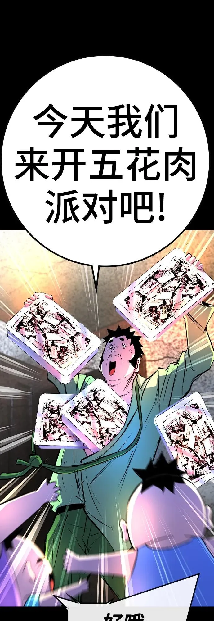 第2季 第37话 第15页