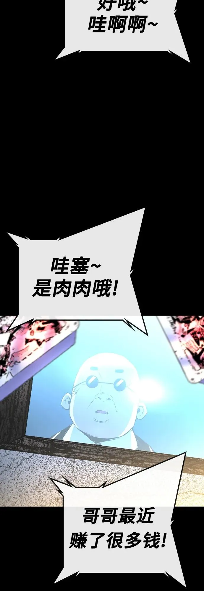 第2季 第37话 第16页