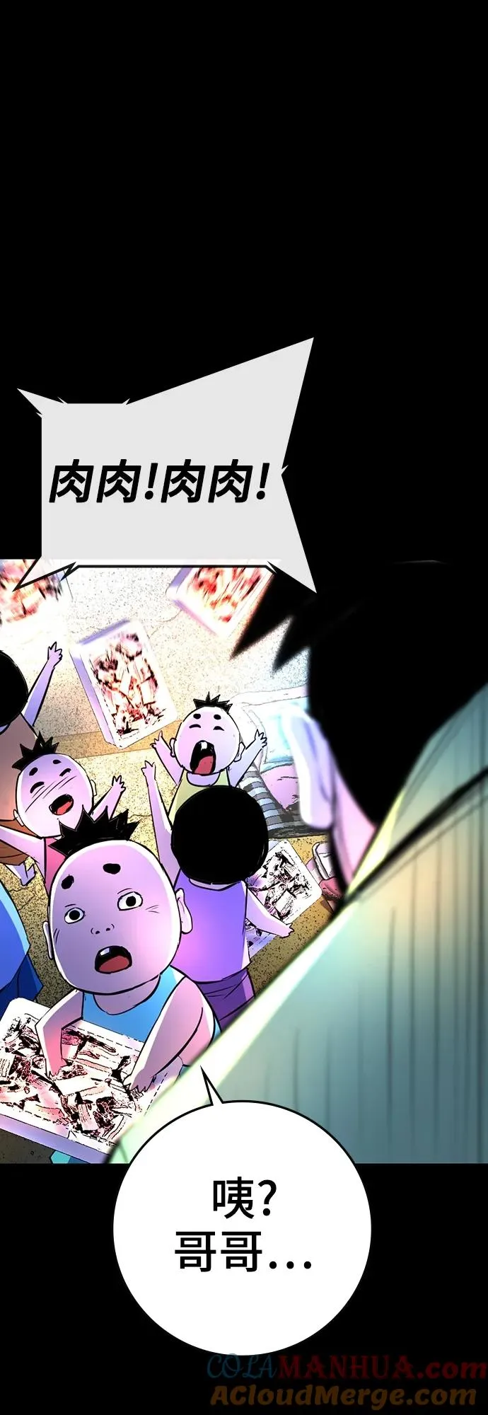 第2季 第37话 第17页