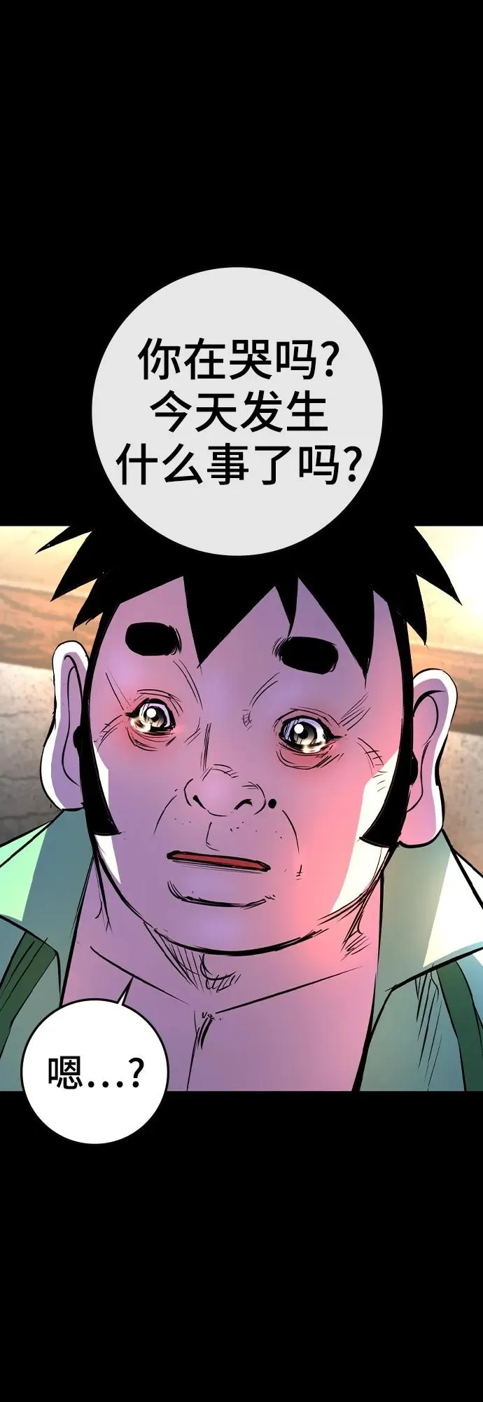 第2季 第37话 第18页