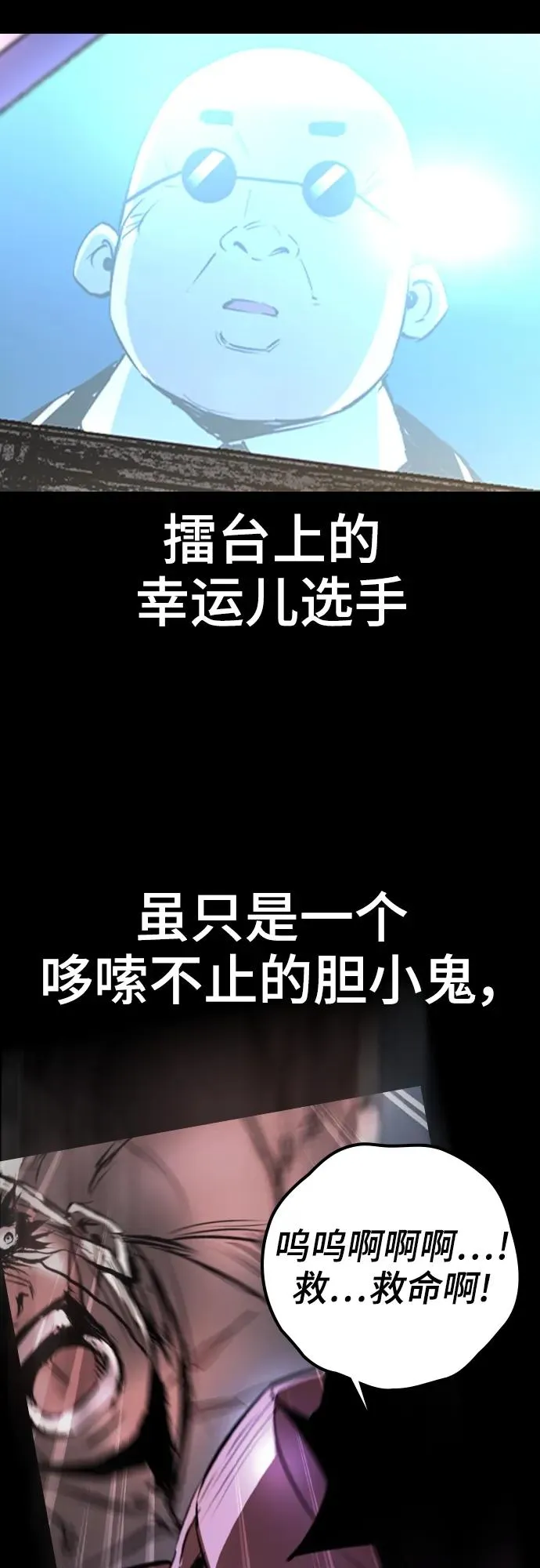 第2季 第37话 第19页