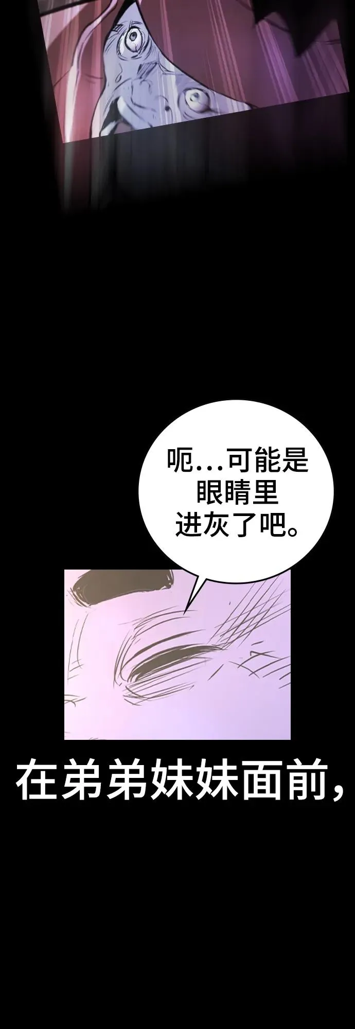 第2季 第37话 第20页