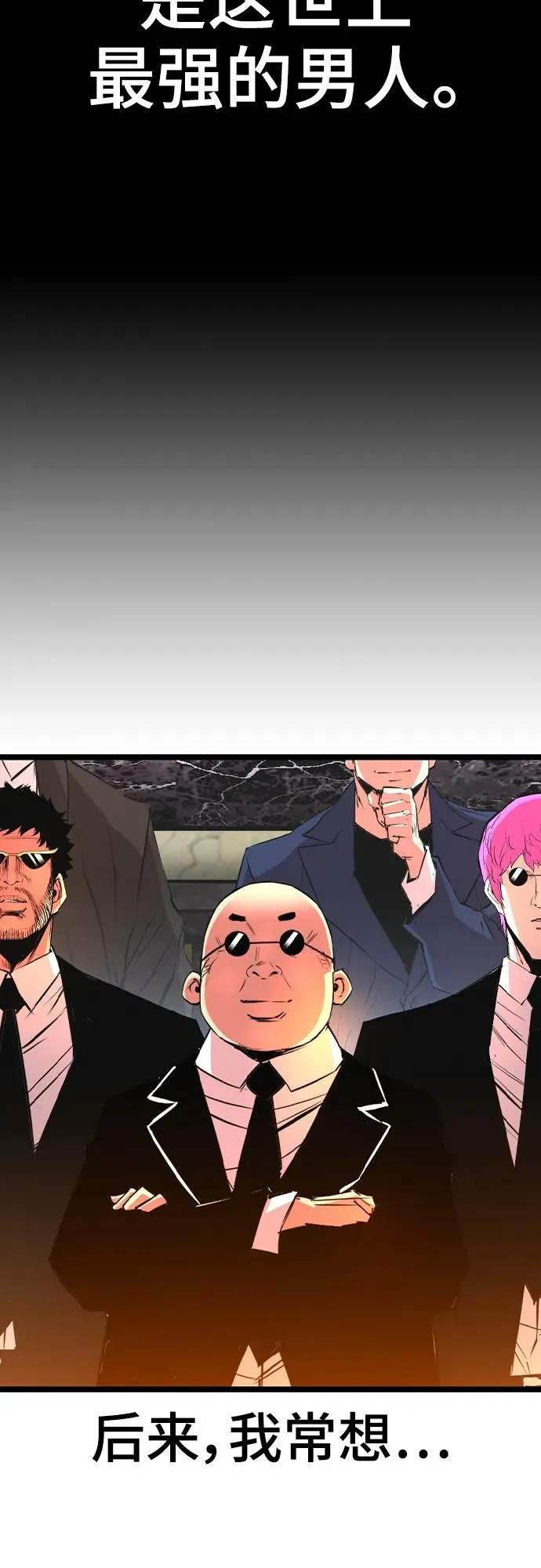 第2季 第37话 第22页