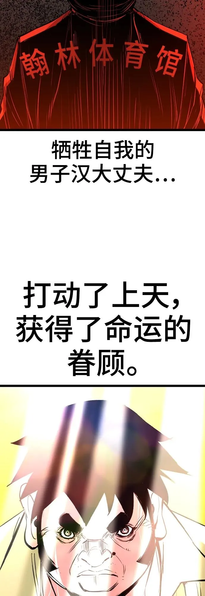 第2季 第37话 第24页