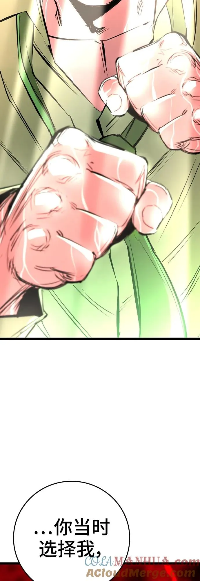 第2季 第37话 第25页