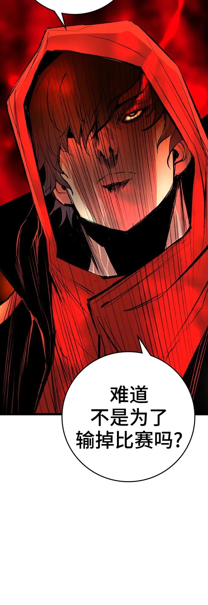 第2季 第37话 第26页