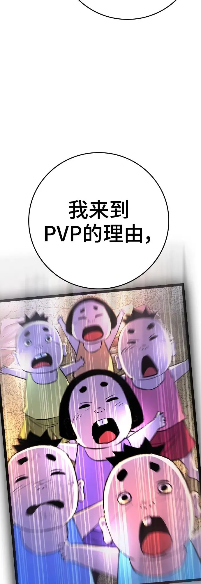 第2季 第37话 第28页
