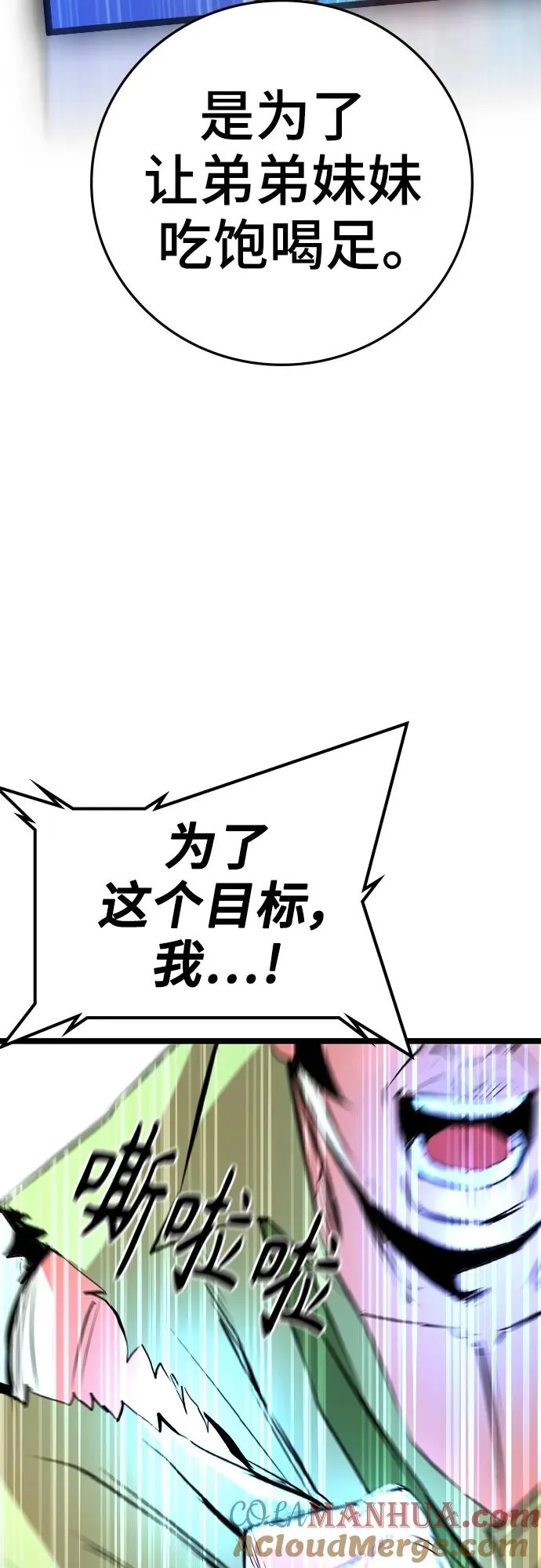 第2季 第37话 第29页
