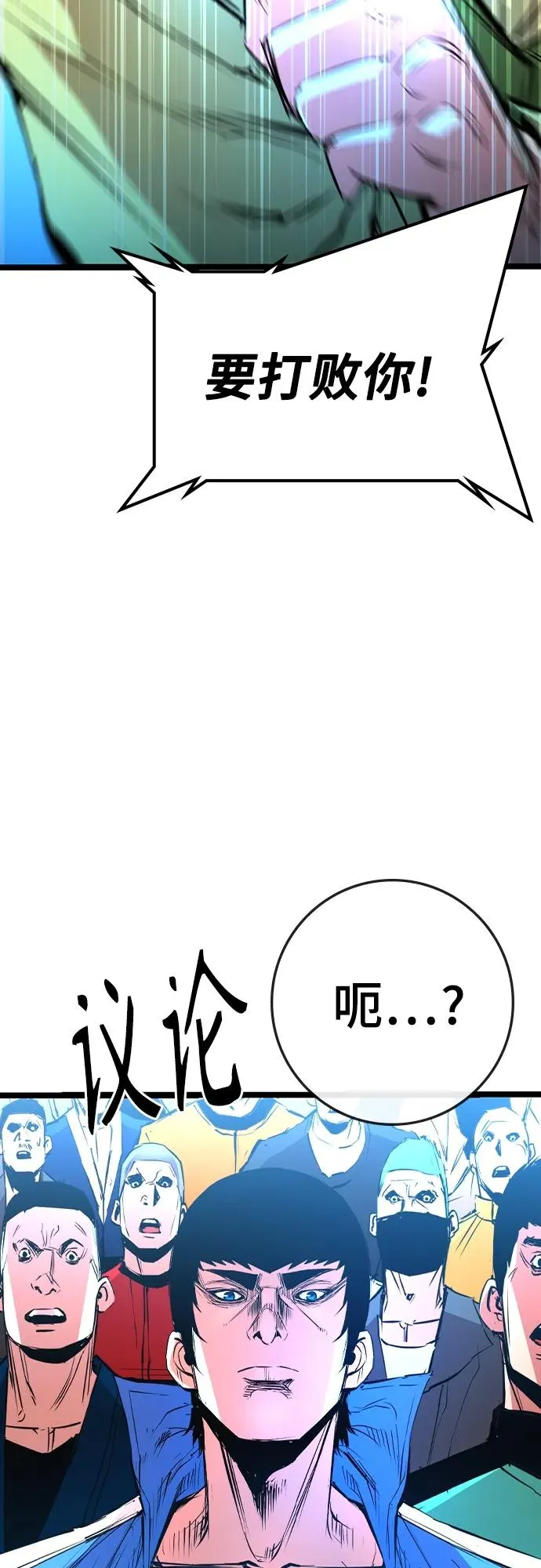 第2季 第37话 第30页