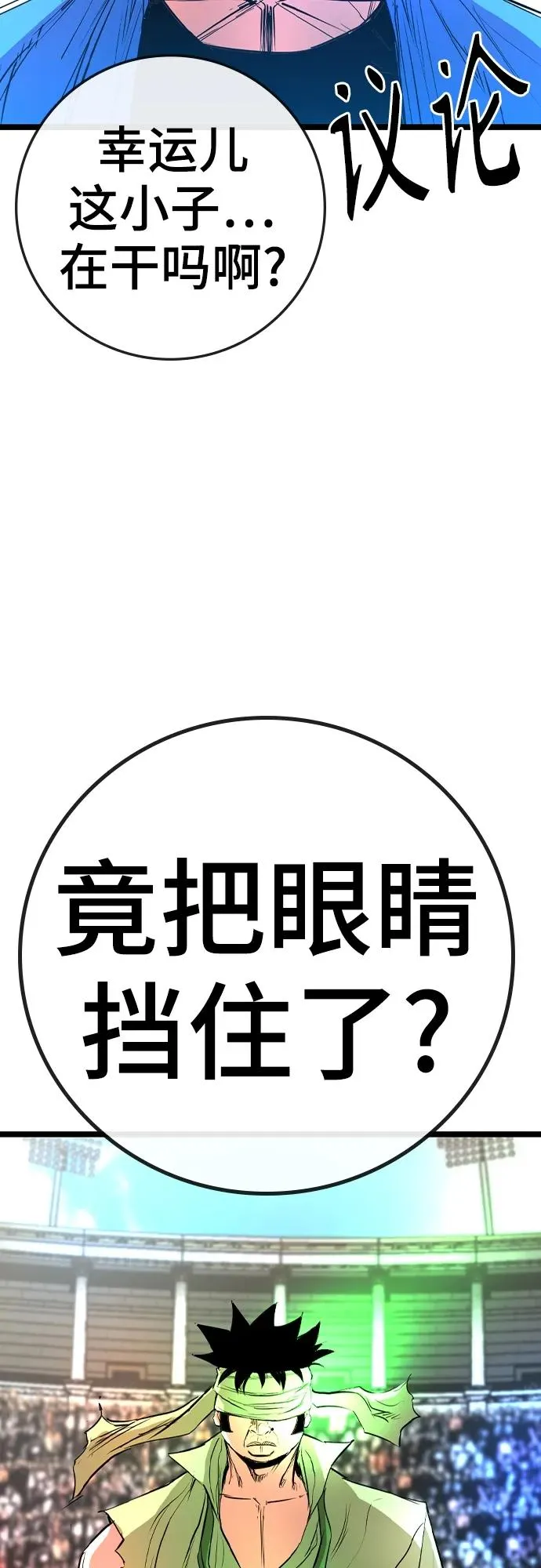 第2季 第37话 第31页