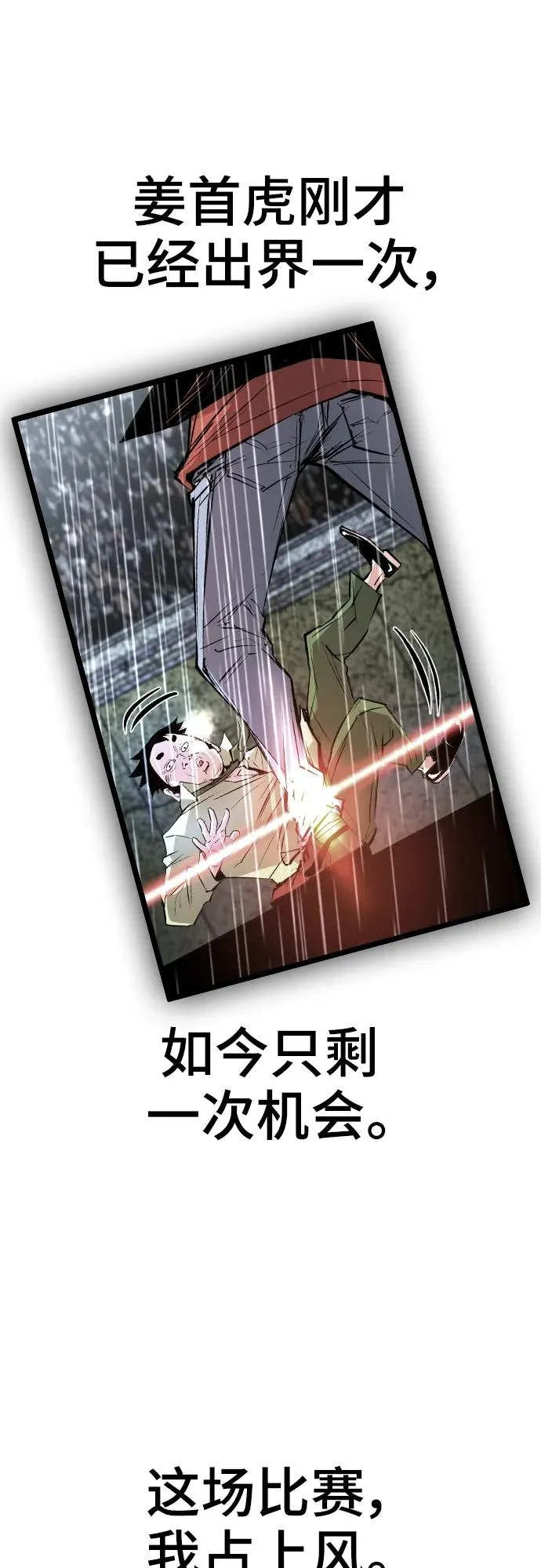第2季 第37话 第34页