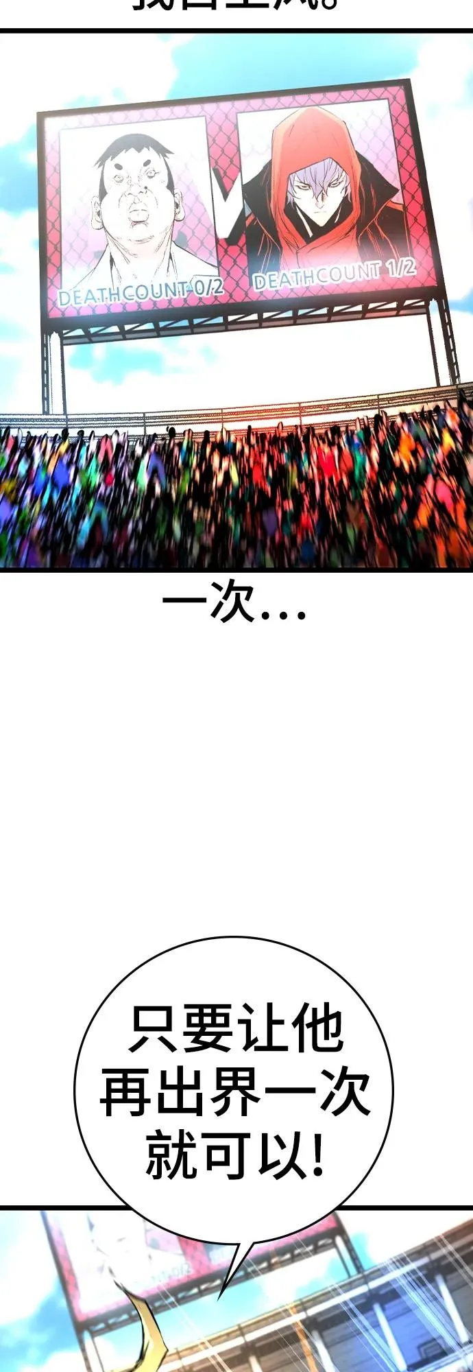 第2季 第37话 第35页